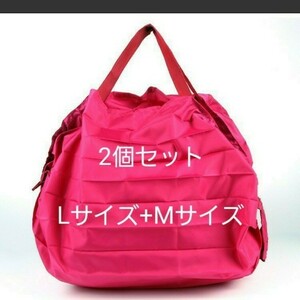 買い物コンパクトエコバッグ レジかごバッグ Lサイズ+Mサイズ レッド