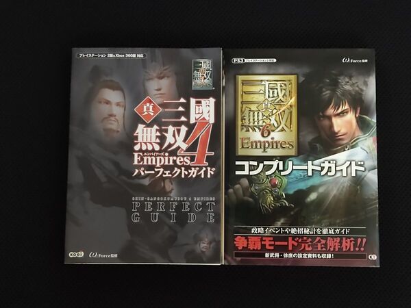 攻略本 初版 真・三國無双 Empires 4+6 2冊 セット PS2 PS3 コーエー 光栄
