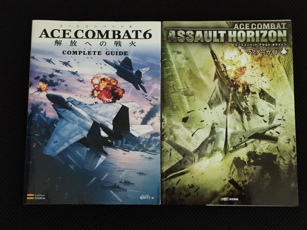 攻略本 初版 エースコンバット 2冊 セット XBOX PS ACE COMBAT バンダイナムコゲームス