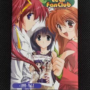 リーフ ファンクラブ 会報 1999年 Vol.4 Leaf アクアプラス PC パソコン ゲーム Windows