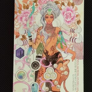 攻略本 初版 ロマンシングサガ ミンストレルソング パーフェクトガイド PS2 Romancing Saga スクウェアエニックス