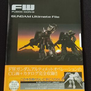 初版 FW GUNDAM Ultimate File ガンダム アルティメット ファイル 機動戦士ガンダム