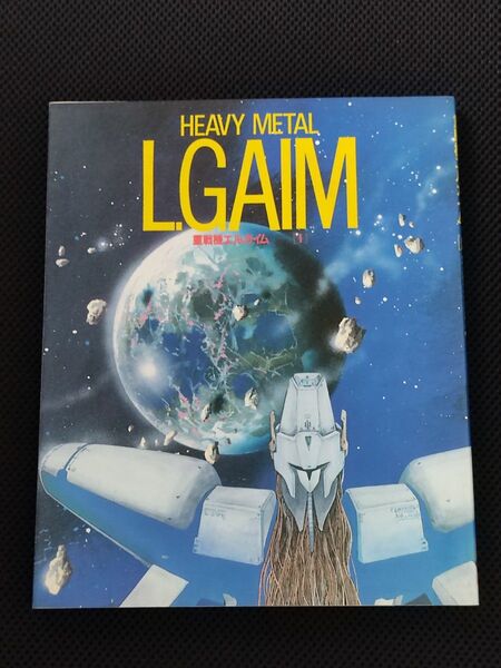 資料集 重戦機エルガイム ザ・テレビジョン アニメシリーズ1 HEAVY METAL L.GAIM