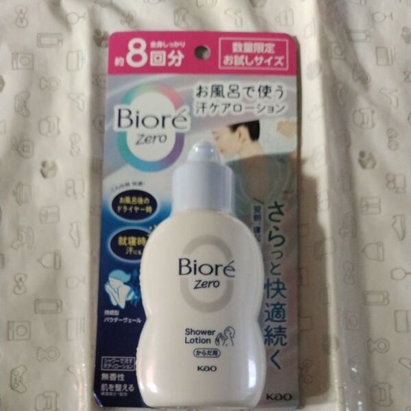 Biore ビオレ シャワーローション お風呂 汗ケア お試しサイズ 数量限定