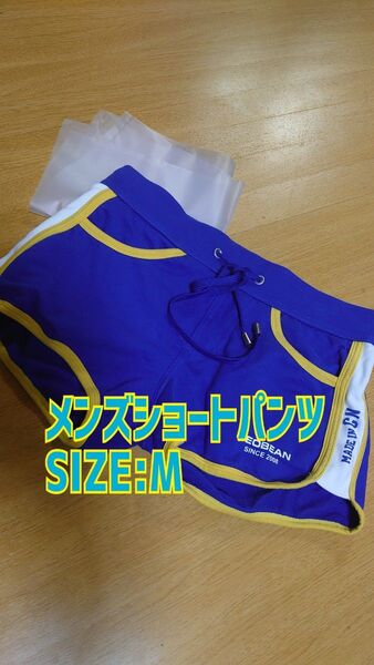 メンズ ショートパンツ ハーフパンツ 短パン 部屋着 ルームウェア ランニング 筋トレ Мサイズ 新品未使用
