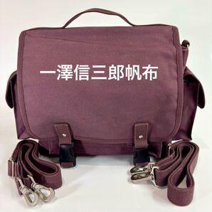 【美品】一澤信三郎帆布 S-08 3WAY ショルダー リュック トートバッグ 紫