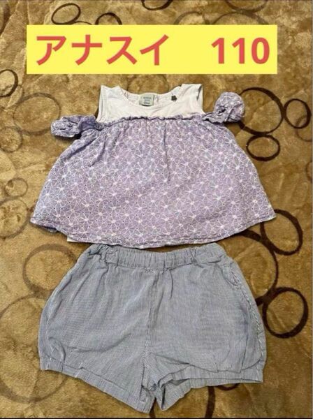 アナスイミニ トップス パンツ セットアップ 女の子 キッズ 子供服 夏 半袖 110cm
