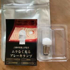 一個です。ぶーぶーマテリアル S25 LED ダブル ブレーキランプ ホワイト ピン角180度 段違い12V