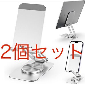 スマートホンスタンド、タブレットスタンド、スマホスタンド 2個セット