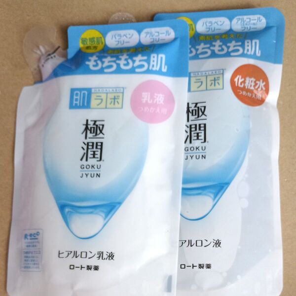 各1点 肌ラボ 極潤 ロート製薬 詰め替え 化粧水 乳液