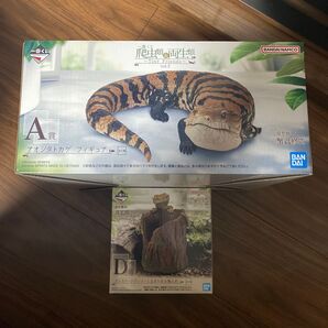一番くじ 爬虫類&両生類 A賞&D賞セット