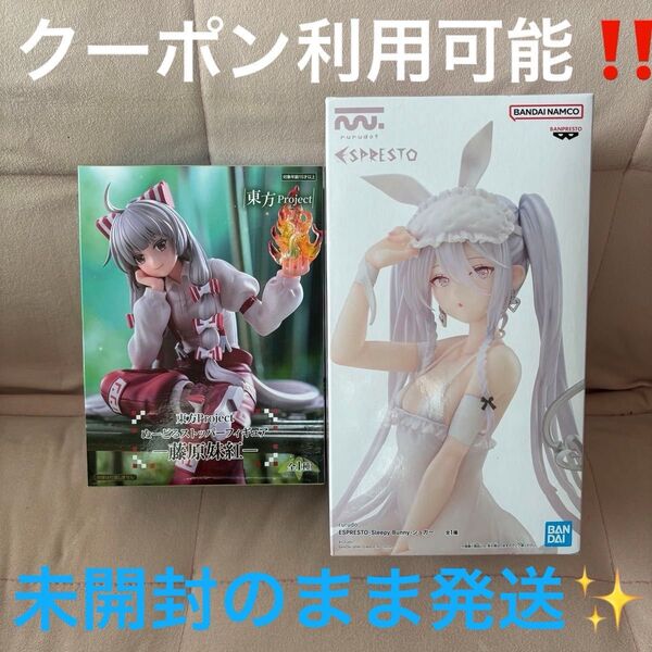 rurudo ESPRESTO Sleepy Bunny シュガー 東方Project ぬーどるストッパー フィギュア 藤原妹紅