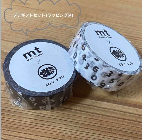 mt マスキングテープ 2本セット ギフト ラッピング SOU・SOU 白黒 昆つくも 昆濡羽色 モノトーン カモ井