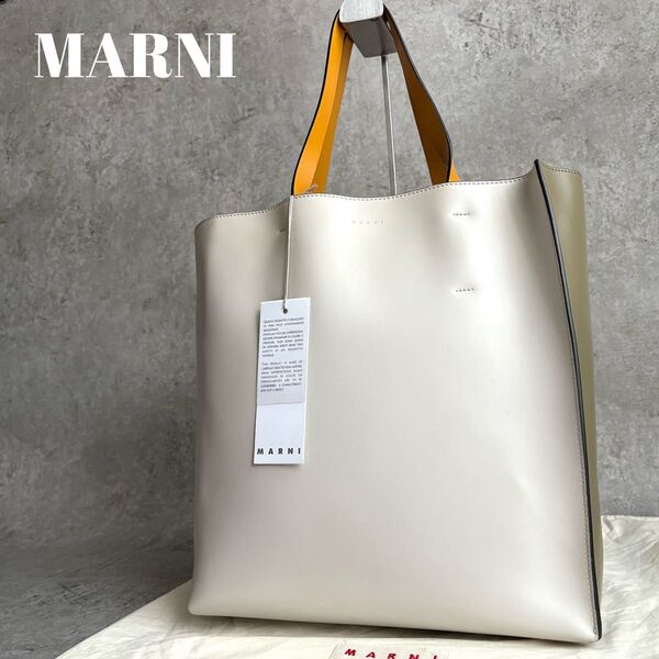 【極美品】MARNI マルニ museo ミュゼオ バイカラー トートバッグ 肩掛け タグ付き