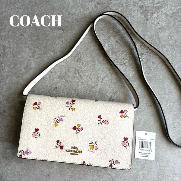 【未使用級】COACH コーチ アンナ ハート 2way クラッチ ショルダーバッグ クロスボディ 斜め掛け ウォレット