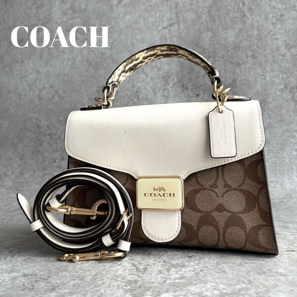 【最終値下げ】COACH コーチ ペッパー サッチェル 2way ハンドバッグ ショルダーバッグ パイソン シグネチャー