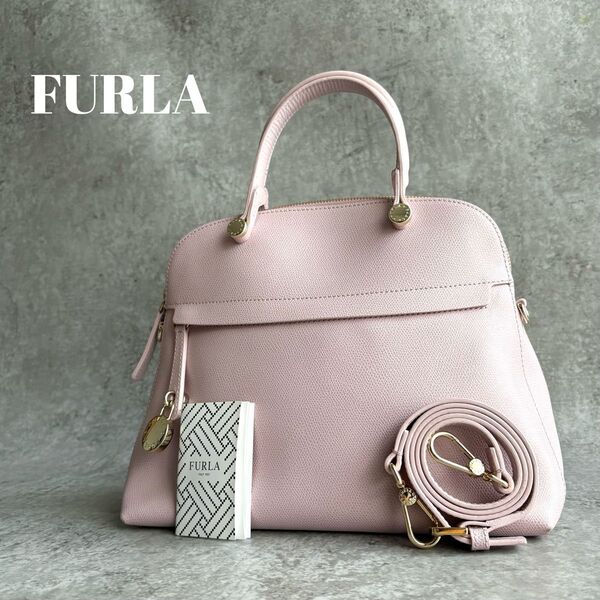 【極美品】FURLA フルラ PIPER パイパー M 2way ハンドバッグ ショルダーバッグ