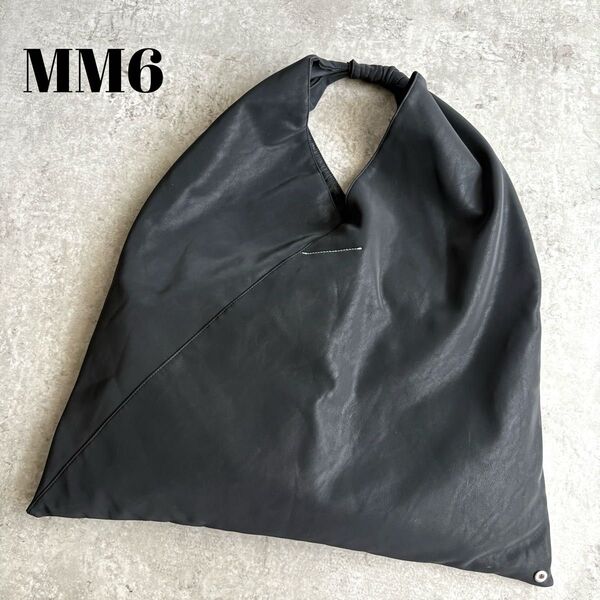 【極美品】MM6 マルジェラ ジャパニーズ トライアングル トート ハンドバッグ エコレザー 正規品