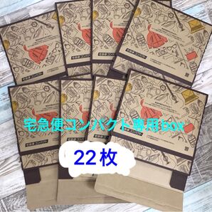 《22枚》 箱型 宅急便コンパクト専用box ヤマト運輸 (梱包資材 ダンボール 公式 専用箱 新品)