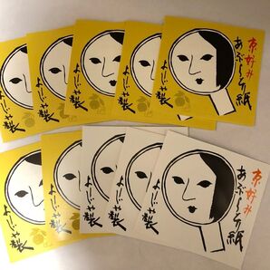 【A】よーじや あぶらとり紙 10冊