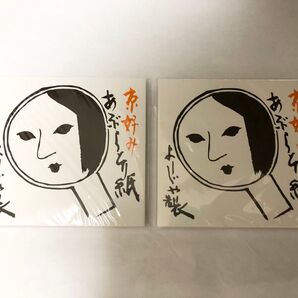 【B】よーじや あぶらとり紙 10冊