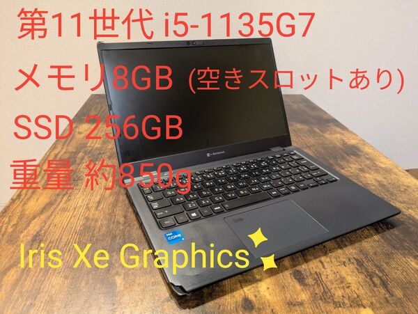 【ジャンク】dynabook G83/HS i5-1135G7 8GB(空きスロットあり) SSD 256GB