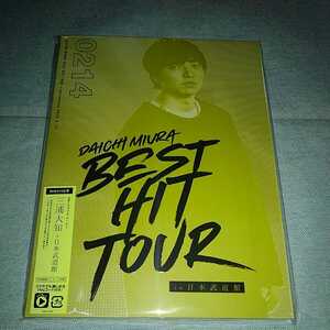 DAICHI　MIURA　BEST　HIT　TOUR　in　日本武道館（2／14公演） DVD