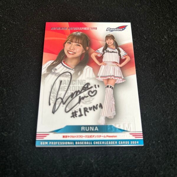 BBM 直筆サインカード チアリーダー RUNA ヤクルトスワローズ Passion 90枚限定 2024
