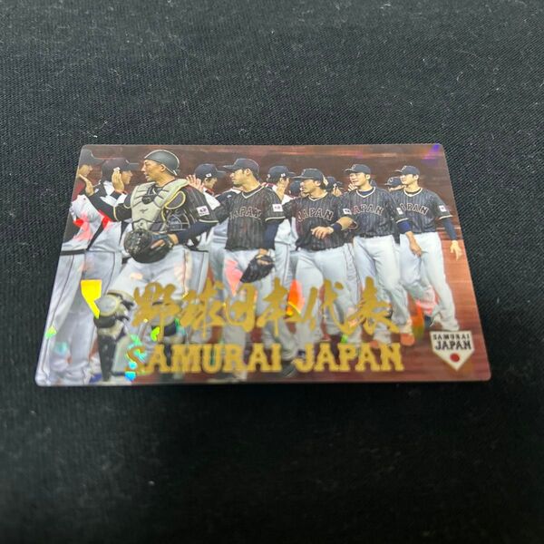 大谷翔平 プロ野球チップス カルビー 侍ジャパン 金箔 サインカード 2017 箔押し レア キラカード