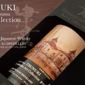 シングルモルト津貫蒸留所限定ウイスキー アートコレクション #02 未開封