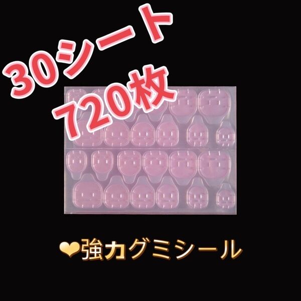 グミシール付き ネイルチップ 現品 ネイルアート ネイルパーツ 量産型