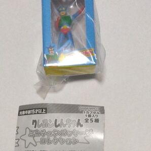 【アクション仮面】クレヨンしんちゃんミニチュアパッケージコレクション