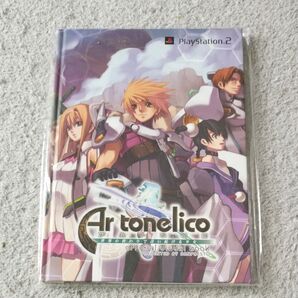 アルトネリコ 世界の終わりで詩い続ける少女 公式ビジュアルブック