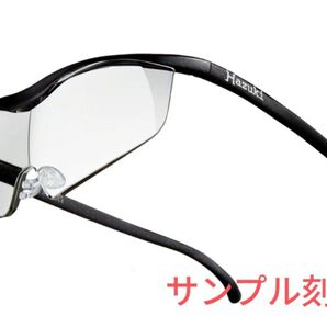 ハズキルーペ ラージ 1.6倍 ブラック 新品