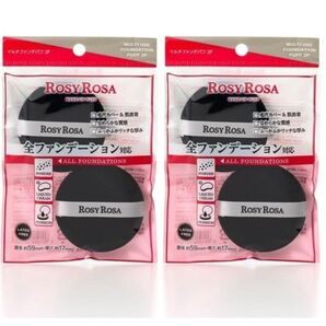 【2個セット】ロージーローザ マルチファンデパフ2P