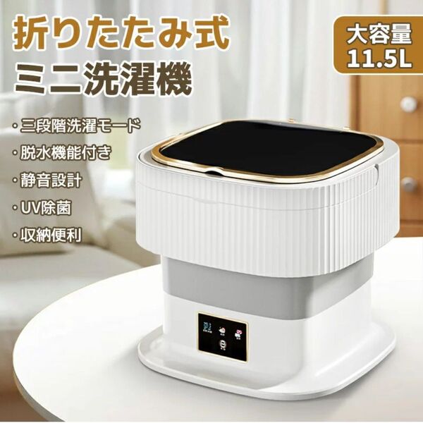 洗濯機 小型洗濯機 一人用洗濯機 折りたたみ 脱水 タイマー ウォッシュボーイ バケツウォッシャー バケツ洗濯機 小型 野球
