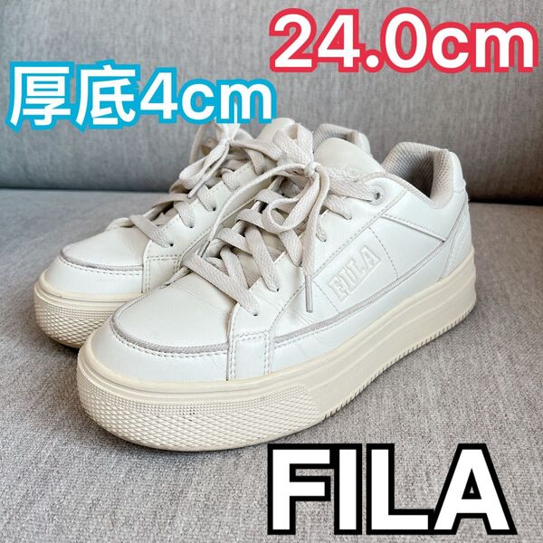 FILA 厚底スニーカー白24.0cm