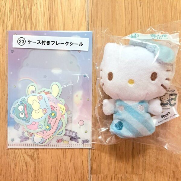 新品未開封 サンリオ 当りくじ 2点セット ハローキティ 指人形 ブルー キャラクターズ ケース付きフレークシール 当たりくじ