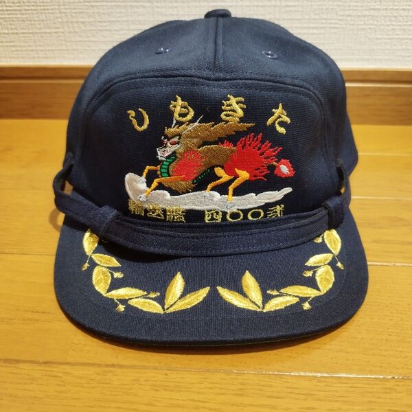 自衛隊グッズ 輸送艦しもきた 帽子 Lサイズ・中古 海上自衛隊 部隊キャップ・識別帽