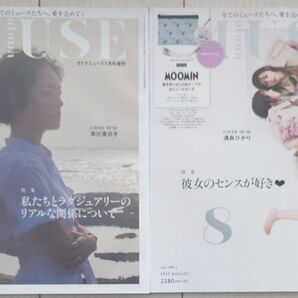 オトナミューズ 2025年7月号&8月号増刊 2冊セット 雑誌のみ