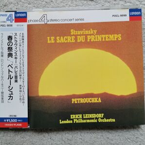 ストラヴィンスキー:春の祭典/エーリヒラインスドルフロンドンフィルハーモニー管弦楽団 帯付