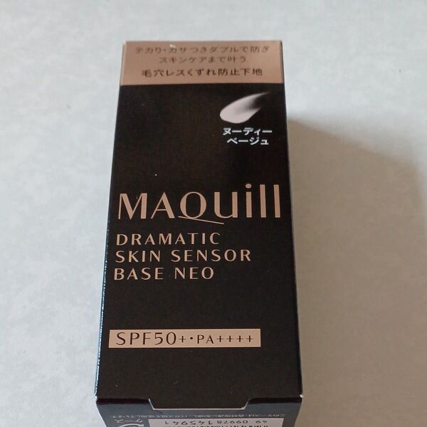 マキアージュ ドラマティックスキンセンサーベース NEO ヌーディーベージュ 25ml