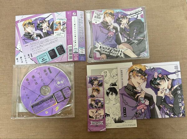 ドラマCD 幕が下りたら僕らは番2 小冊子付きアニメイト限定セット 特典付