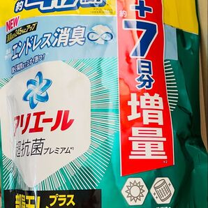 アリエール 部屋干し 1.99kg 新品