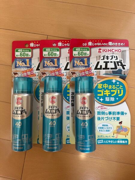 KINCHO ゴキブリムエンダー 40プッシュ 3個セット