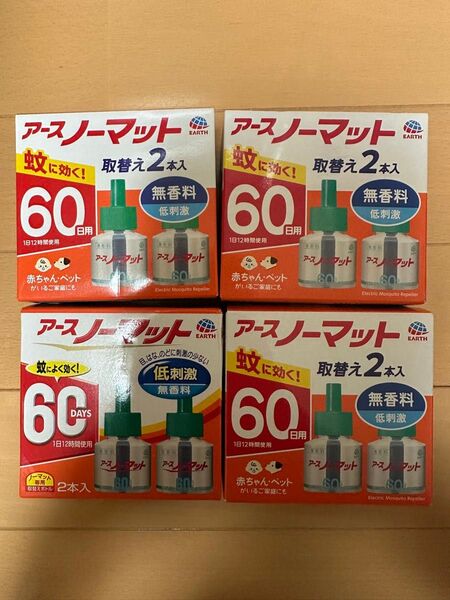 アースノーマット 60日用 取替えボトル 無香料 4個セット