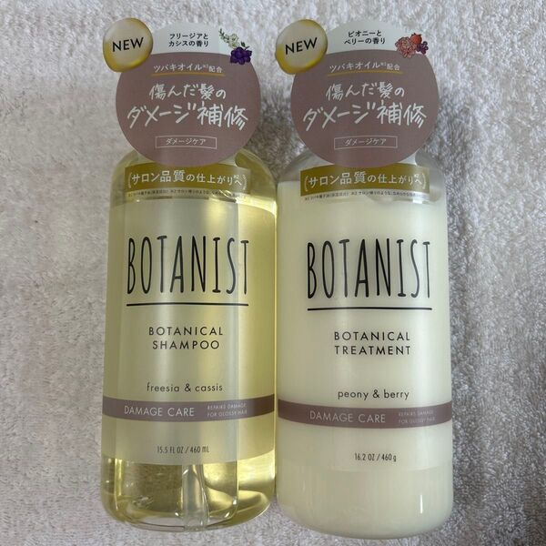 BOTANIST ボタニカル ダメージケア シャンプー&トリートメントセット