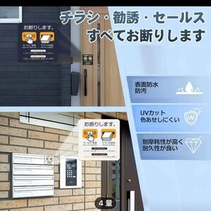 勧誘 ポスティング 防犯 拒否 ステッカー