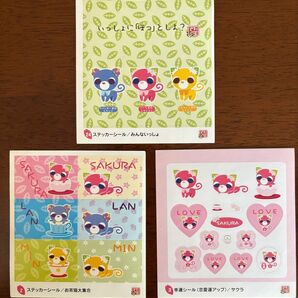お茶犬 お茶猫 シール シール帳 シール交換 平成 平成女児 平成レトロ まとめ売り