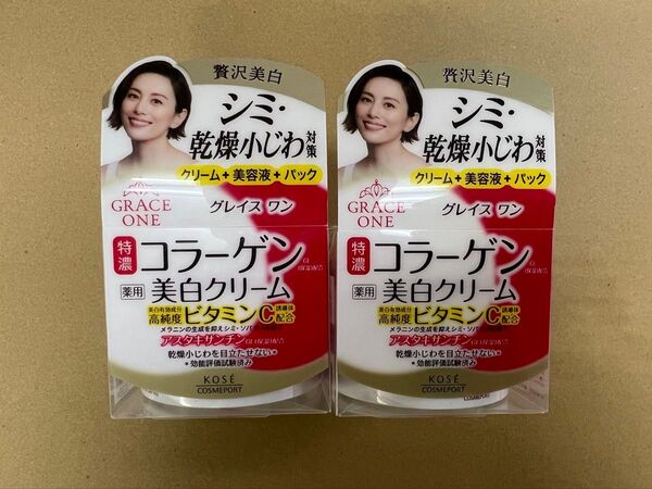 新品KOSE グレイスワン 薬用美白 ホワイトニング クリーム 100g ×2個
